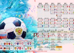 柠檬体育直播-世俱杯最新赛程发布及重要比赛时间提醒